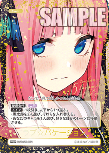 Nakano Nino PRSP GYC-PR-071 - The Quintessential Quintuplets TCG