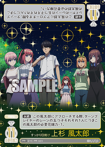 Uesugi Futaro PR+ GYC-PR-020 - The Quintessential Quintuplets TCG