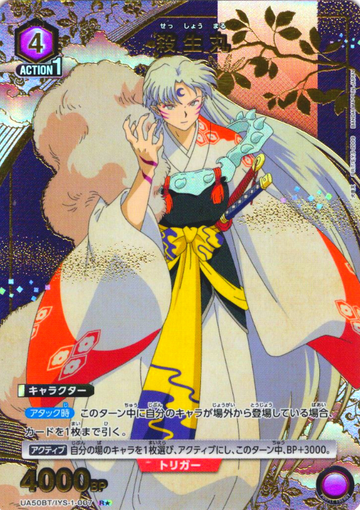 Sesshomaru R☆ UA50BT/IYS-1-007 - InuYasha