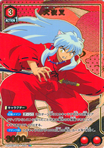 InuYasha R☆ UA50BT/IYS-1-045 - InuYasha