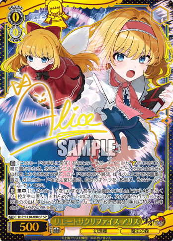 Alice SP THP/S130-004SP - Touhou Project