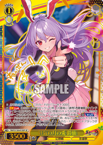 Reisen SP THP/S130-013SP - Touhou Project