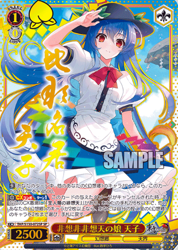 Tenshi SP THP/S130-072SP - Touhou Project