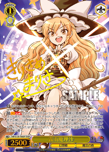 Marisa TDSP THP/S130-T06SP - Touhou Project