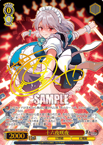 Sakuya TDSP THP/S130-T15SP - Touhou Project