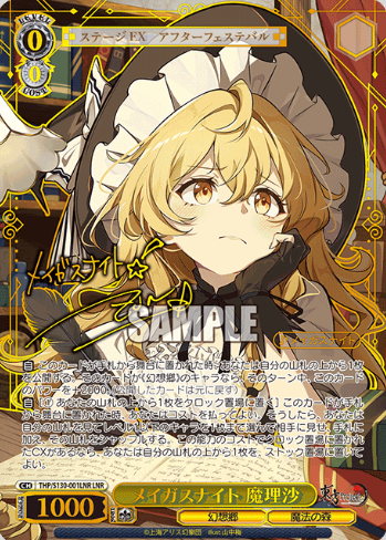 Marisa LNR THP/S130-001LNR - Touhou Project