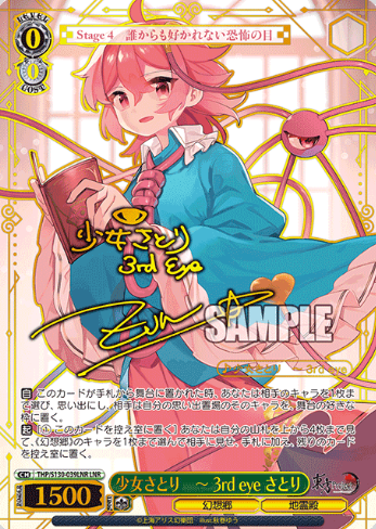 Satori LNR THP/S130-039LNR - Touhou Project