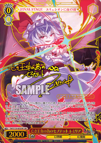 Remilia LNR THP/S130-065LNR - Touhou Project