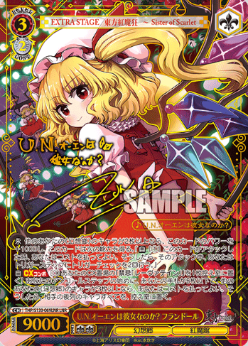 Flandre LNR THP/S130-069LNR - Touhou Project
