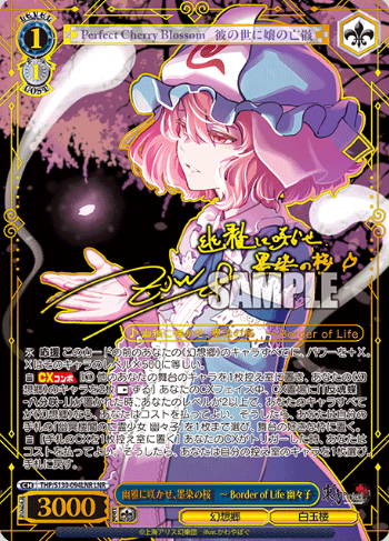 Yuyuko LNR THP/S130-094LNR - Touhou Project