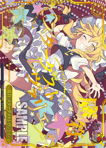 Marisa RRR THP/S130-026R - Touhou Project