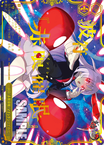 Reisen RRR THP/S130-028R - Touhou Project