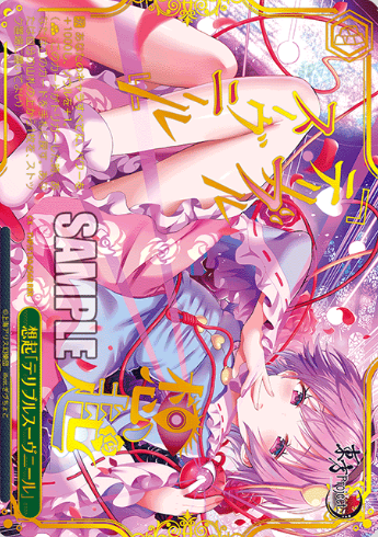 Satori RRR THP/S130-056R - Touhou Project