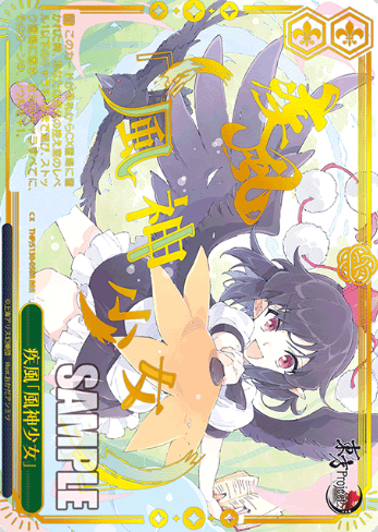 Aya RRR THP/S130-058R - Touhou Project