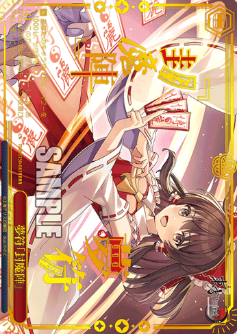 Reimu RRR THP/S130-083R - Touhou Project