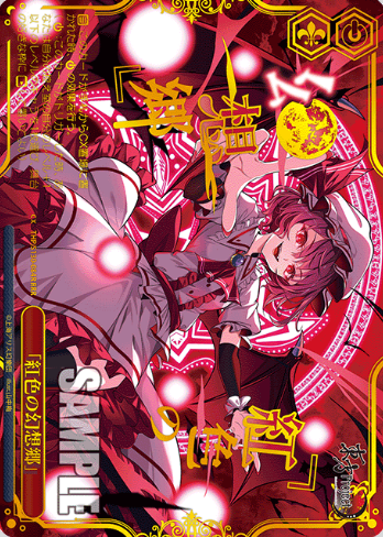 Remilia RRR THP/S130-084R - Touhou Project