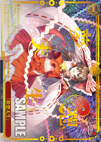 Reimu RRR THP/S130-085R - Touhou Project