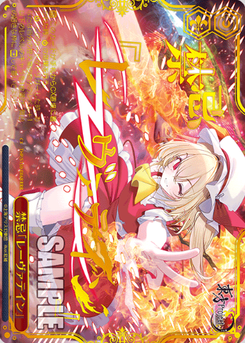 Flandre RRR THP/S130-086R - Touhou Project