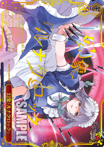 Sakuya RRR THP/S130-088R - Touhou Project