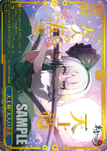 Youmu RRR THP/S130-110R - Touhou Project