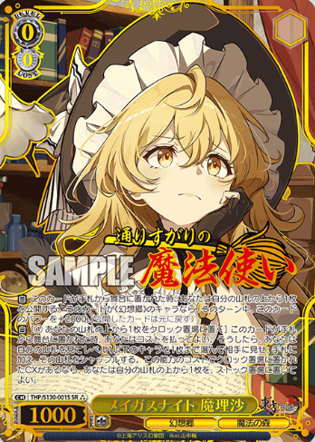 Marisa SR☆☆☆ THP/S130-001S - Touhou Project