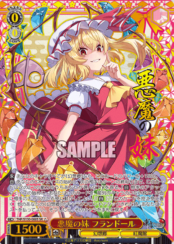 Flandre SR☆☆☆ THP/S130-060S - Touhou Project