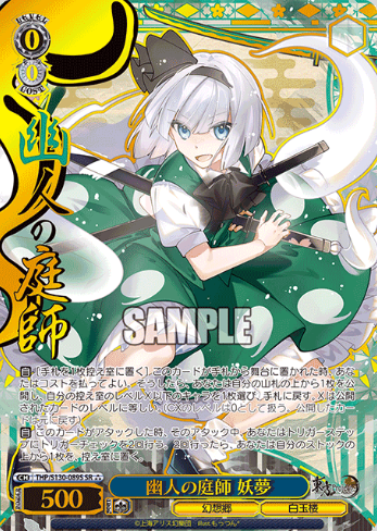 Youmu SR☆☆☆ THP/S130-089S - Touhou Project