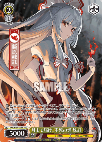 Mokou SR☆☆ THP/S130-009S - Touhou Project