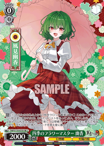 Yuuka SR☆☆ THP/S130-033S - Touhou Project