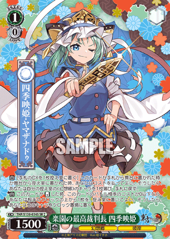 Shikieiki SR☆☆ THP/S130-034S - Touhou Project