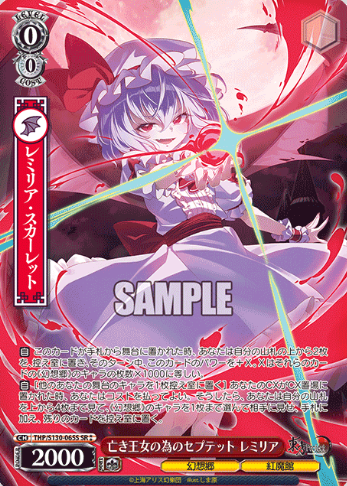Remilia SR☆☆ THP/S130-065S - Touhou Project