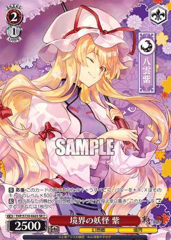 Yukari SR☆☆ THP/S130-066S - Touhou Project