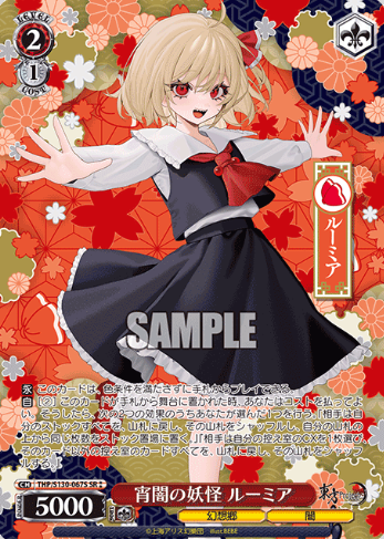 Rumia SR☆☆ THP/S130-067S - Touhou Project