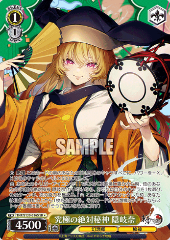 Okina SR☆ THP/S130-016S - Touhou Project