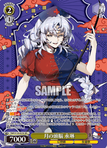 Eirin SR☆ THP/S130-023S - Touhou Project