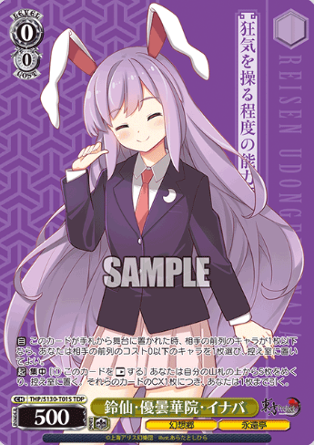 Reisen TDP THP/S130-T01S - Touhou Project