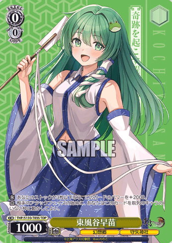 Sanae TDP THP/S130-T03S - Touhou Project