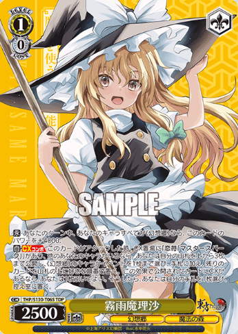 Marisa TDP THP/S130-T06S - Touhou Project