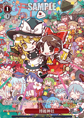 Hakurei Shrine TDP THP/S130-T21S - Touhou Project