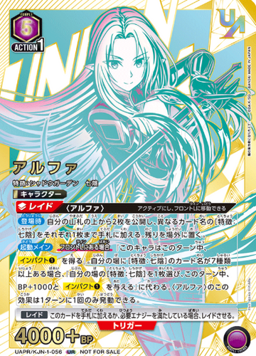 Alpha UR UAPR/KJN-1-056 - The Eminence in Shadow