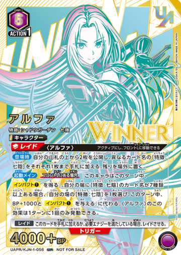 WINNER Alpha UR UAPR/KJN-1-056 - The Eminence in Shadow