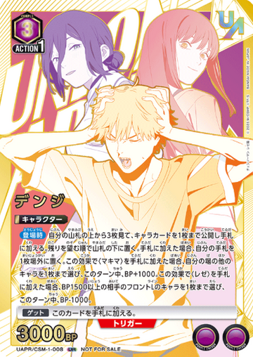 Denji UR UAPR/CSM-1-008 - Chainsaw Man