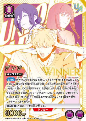 WINNER Denji UR UAPR/CSM-1-008 - Chainsaw Man