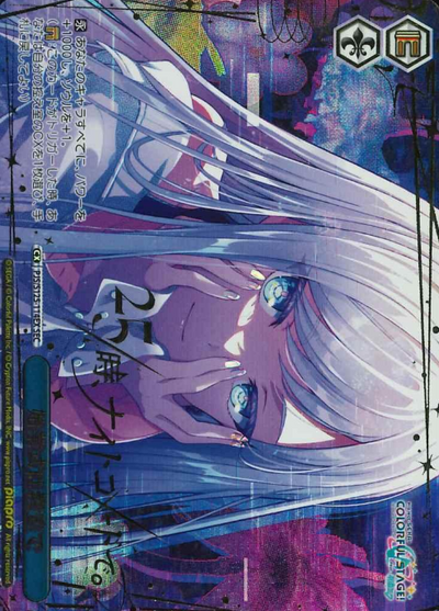 Yoisaki Kanade SEC PJS/S125-114EX - Project Sekai Colorful Stage! feat. Hatsune Miku vol.3