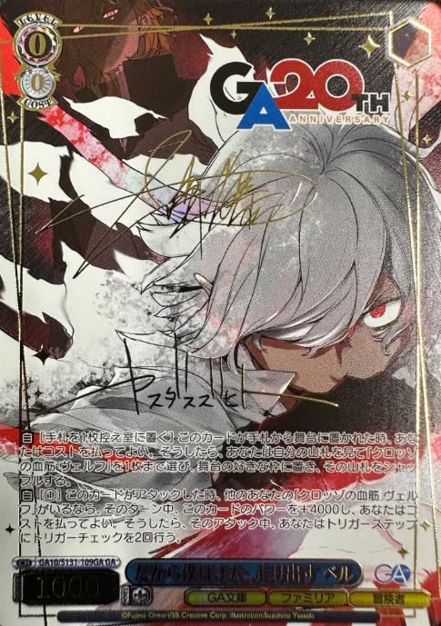 Bell GA GA10/S131-109GA - GA bunko