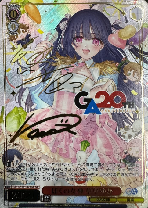 Kusakabe Yuka GA GA13/S131-077GA - GA bunko