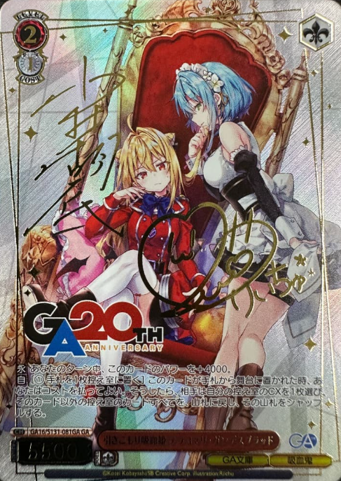 Terakomari Gandesblood GA GA16/S131-081GA - GA bunko