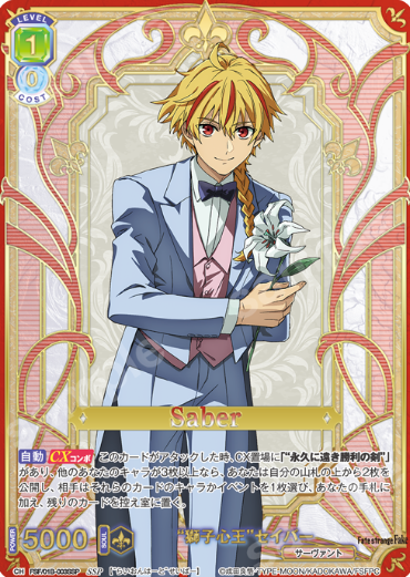 Saber SSP FSF/01B-003SSP - Weiss Schwarz Blau Fate/strange Fake