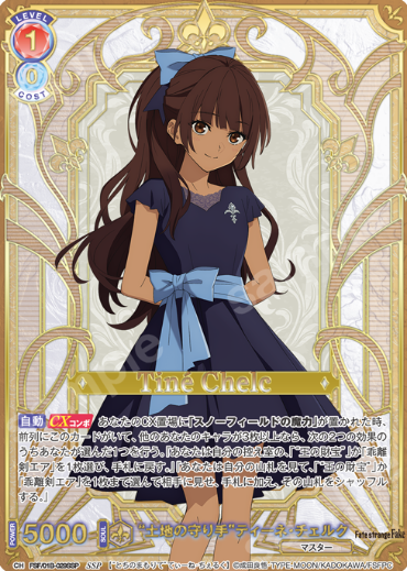 Tiné Chelc SSP FSF/01B-029SSP - Weiss Schwarz Blau Fate/strange Fake
