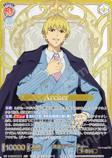 Archer SSP FSF/01B-030SSP - Weiss Schwarz Blau Fate/strange Fake